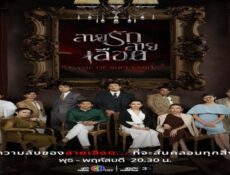 مسلسل لعبة الوراثة Game of Succession الحلقة 7 السابعة مترجمة
