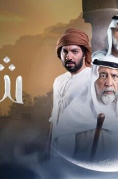 مسلسل شغاب الحلقة 6 السادسة