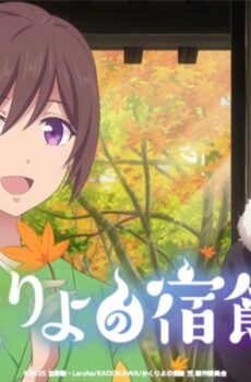 انمي Kakuriyo no Yadomeshi الموسم 2 الحلقة 13 الثالثة عشر مترجمة