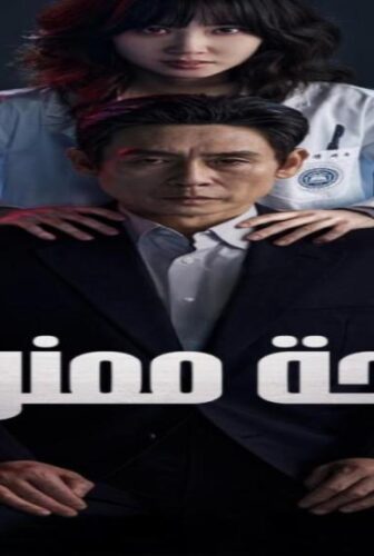 مسلسل جراحة ممنوعة Hyper Knife الحلقة 6 مترجمة