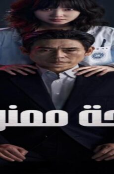 مسلسل جراحة ممنوعة Hyper Knife الحلقة 4 مترجمة