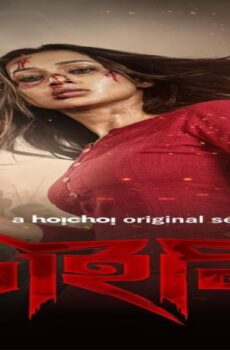 مسلسل Dainee الحلقة 6 السادسة مترجمة والأخيرة