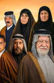 مسلسل بيت الطين الموسم 6 الحلقة 23