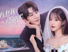 مسلسل تزوجيني مرة اخرى Marry Me Again الحلقة 20 العشرون مترجمة