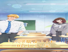 انمي Taiyou yori mo Mabushii Hoshi الحلقة 12 مترجمة و الاخيرة