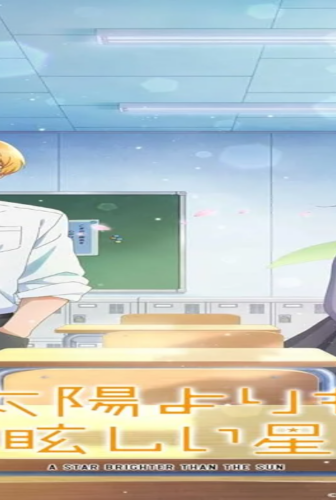 انمي Taiyou yori mo Mabushii Hoshi الحلقة 13 مترجمة