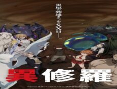 انمي Ishura 2nd Season الحلقة 8 مترجمة