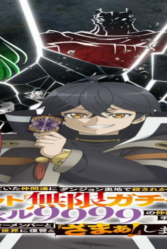 انمي Mugen Gacha الحلقة 12 مترجمة – الاخيرة
