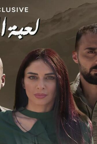 مسلسل لعبة الإنتقام الحلقة 4 الرابعة