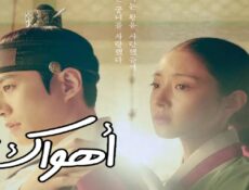 مسلسل الكم الاحمر الحلقة 2 الثانية مترجمة