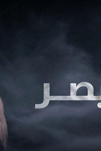 مسلسل القيصر الحلقة 22 الثانية والعشرون