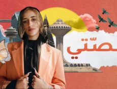مسلسل قصتي الحلقة 2 الثانية