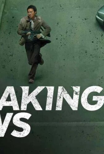 فيلم Breaking News 2004 مترجم