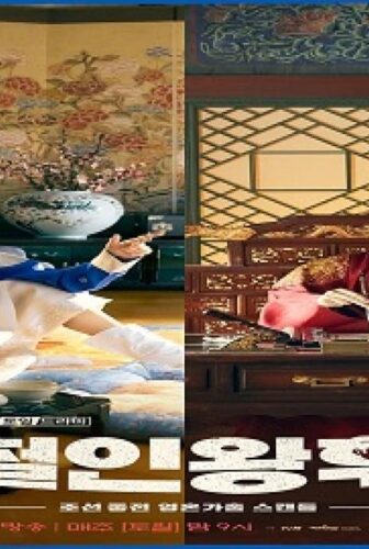 مسلسل السيد الملكة الحلقة 6 مترجمة