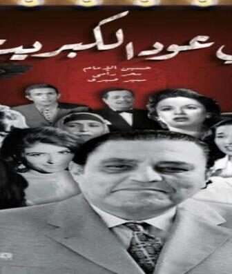 فيلم زي عود الكبريت