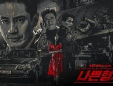 مسلسل Bad Detective الحلقة 16 مترجمة