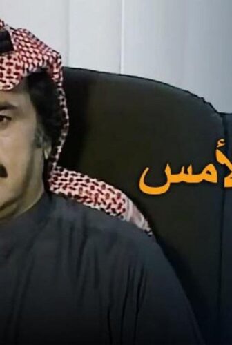 مسلسل لن أمشي طريق الأمس الحلقة 21 الحادية والعشرون