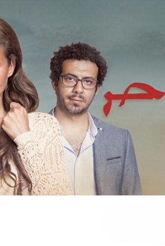 مسلسل سقوط حر الحلقة 30 الثلاثون والاخيرة