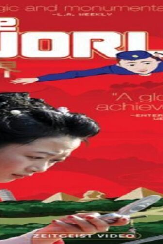 فيلم The World 2004 مترجم
