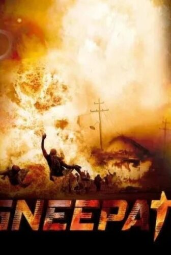 فيلم Path of Fire 2012 مترجم