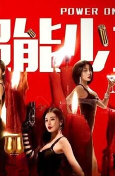 فيلم Power on Girl 2020 مترجم