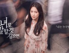 مسلسل Let Me Introduce Her الحلقة 16 مترجمة
