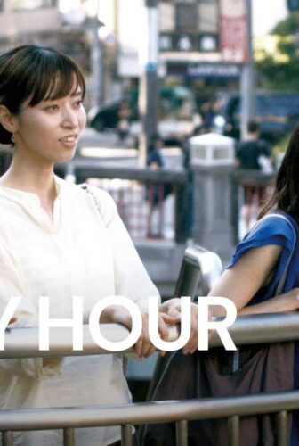 فيلم Happy Hour 2015 مترجم
