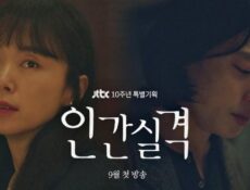 مسلسل الضياع No Longer Human الحلقة 7 مترجمة
