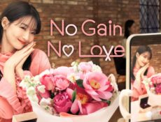مسلسل No Gain No Love الحلقة 1 الاولي مترجمة