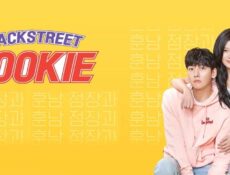مسلسل Backstreet Rookie الحلقة 8 الثامنة مترجمة