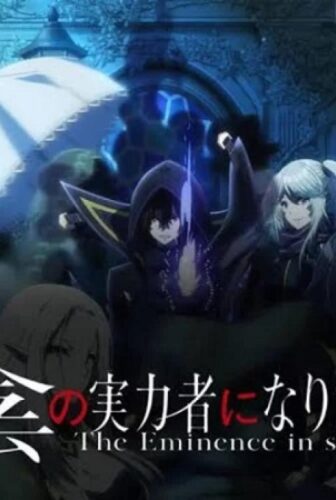 انمي Kage no Jitsuryokusha ni Naritakute الحلقة 13 الثالثة عشر مترجمة