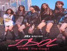 مسلسل IDOL: The Coup الحلقة 12 مترجمة