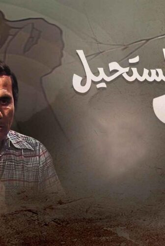 مسلسل هي والمستحيل الحلقة 8 الثامنة