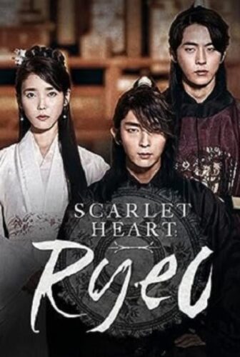 مسلسل moon Lovers Scarlet Heart Ryeo الحلقة 7 السابعة مترجمة