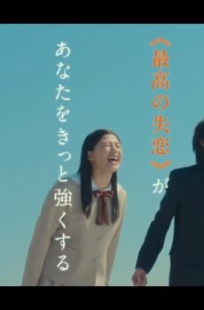 فيلم The Anthem of the Heart 2017 مترجم
