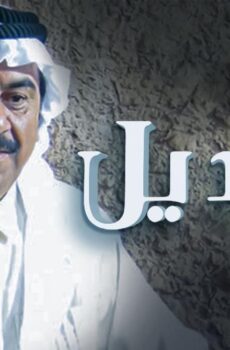 التنديل