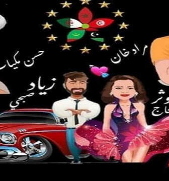 مسلسل فندق المغرب العربي الحلقة 1 الاولى