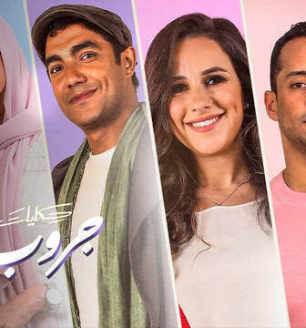 مسلسل جروب الدفعة الحلقة 15 الخامسة عشر