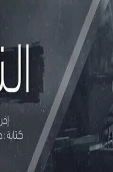 الندم