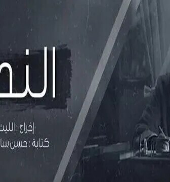 مسلسل الندم الحلقة 20 العشرون