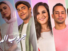 مسلسل جروب الدفعة الحلقة 6 السادسة