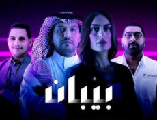 برنامج بيبان الحلقة 4 الرابعة والاخيرة