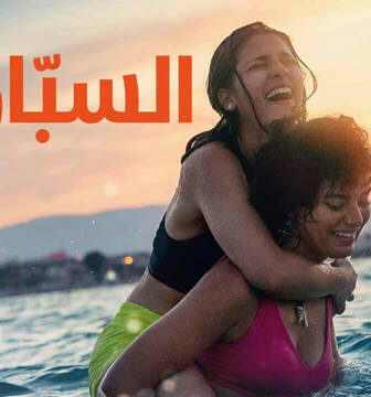 فيلم السباحتان 2022