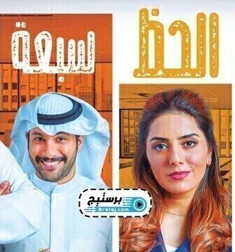 مسلسل رقم الحظ سبعة الحلقة 3 الثالثة