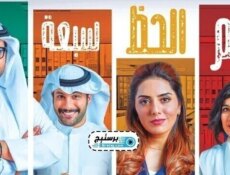 مسلسل رقم الحظ سبعة الحلقة 30 الثلاثون والاخيرة