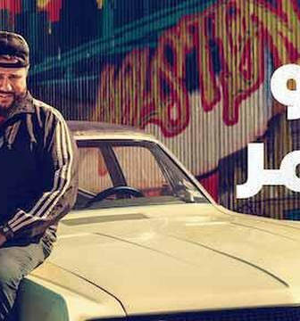 مسلسل مو عامر الحلقة 2 الثانية مدبلجة