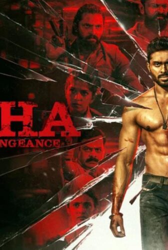 فيلم Alpha: Men Love Vengeance 2026 مترجم