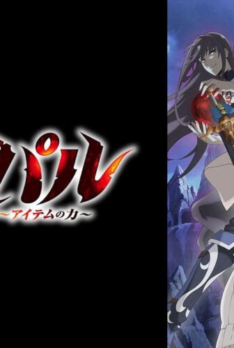 انمي Tempal Item no Chikara الحلقة 1 الاولى مترجمة