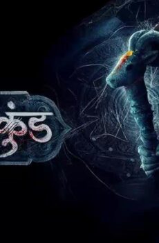 فيلم Ghabadkund 2026 مترجم