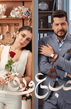مسلسل حب ع ورق الحلقة 90 التسعون